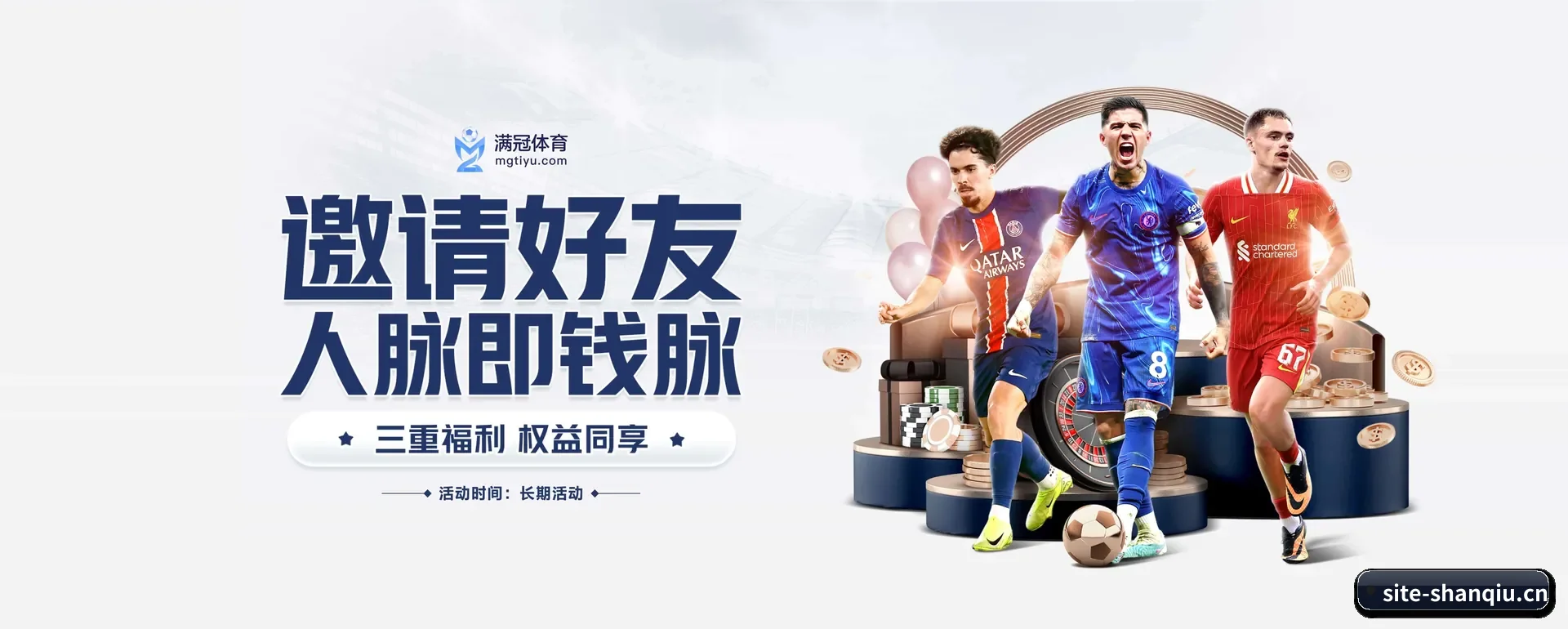 闪球体育网页版 APP 界面